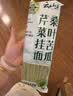 云山半桑叶苦瓜芹菜挂面500g 无添加剂蔗糖低脂低钠 细龙须汤面蔬菜面条 实拍图