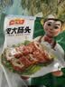 冻品先生 安井 脆皮大肠头 200g/袋 炸大肠头 油炸卤水肥肠 方便菜 实拍图