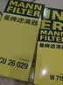 曼牌滤清器（MANNFILTER）空调滤清器空调滤芯外置CU26029适配奥迪A4L/Q5/A5/保时捷Macan 实拍图