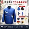 寿凰寿衣男新中式云锦寿服七件套祭祀丧葬送老衣老人去世下葬寿服 云间鹤寿 晒单实拍图
