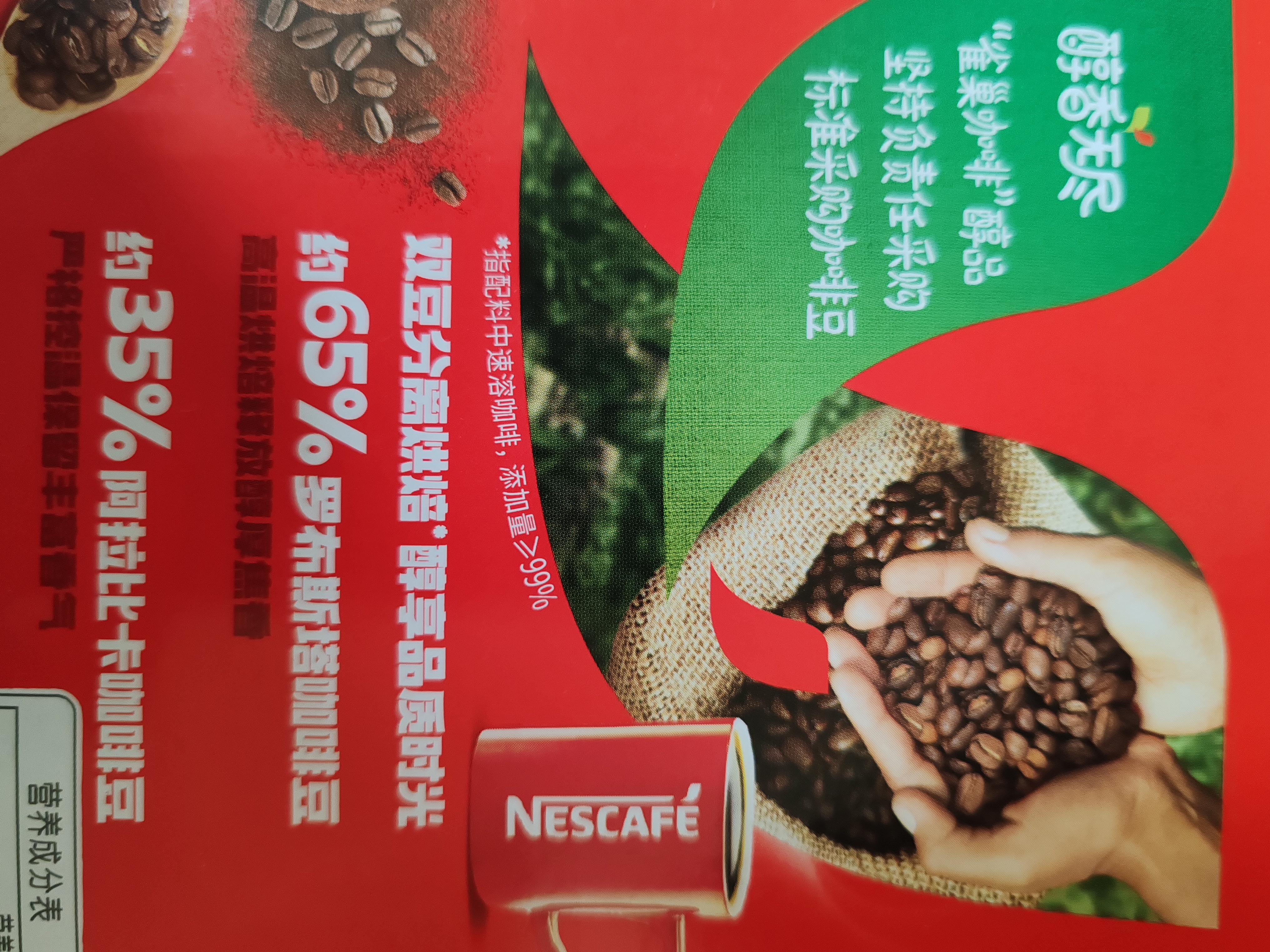 雀巢（Nestle）醇品速溶美式黑咖啡粉*0糖0脂*健身燃减防困48包*1.8g 实拍图
