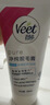 薇婷（VEET）脱毛膏女士腋下四肢50ml 脱毛膏腋下 非私密处非永久去根 实拍图