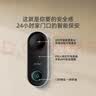 360可视门铃5Pro 300万家用监控摄像头智能猫眼红外夜视远程双向通话 实拍图