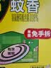 榄菊强力免拆蚊香42圈 便携家用蚊香盘驱蚊防蚊子热门商品免手拆盘香 实拍图