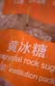 太古（taikoo）黄冰糖 1kg 烘焙原料 冲饮调味 百年品牌 食品 黄糖 实拍图