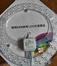 TCL照明 吸顶灯灯芯LED灯盘磁吸式改造灯板圆形光源模组24W/三色调光 实拍图