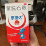 【原研药】思密达 蒙脱石散3g*10袋/盒（草莓味） 成人儿童急慢性腹泻  实拍图