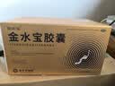 金水宝胶囊0.33g*540粒补肾益肺秘精益气精气不足神疲乏力虫草菌粉送礼品慢性支气管炎阳痿早泄 实拍图