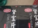 汇仁[汇仁肾宝片0.7g*45片/盒*2盒补肾补肾药扶正固本肾阳虚腰腿酸痛精神不振夜尿频多畏寒怕冷壮阳补肾肾虚 实拍图