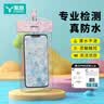 易旅（Etravel）手机防水袋可触屏防水套游泳漂流挂绳外卖防雨水下拍照  天蓝色 实拍图