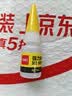 得力（deli）502胶水 瞬间胶强力胶 准确点胶 无痕胶透明胶粘剂 可粘金属陶瓷木材 8g单支凑单 7144 实拍图