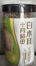 十月稻田白玉木耳 90g 东北特产 菌菇干货 易泡发 火锅煲汤食材 实拍图