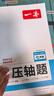 一本2027一本初中数学计算题满分训练中考数学物理化学压轴题初中数学几何模型函数应用题七八九年级初一二三中考数学计算题满分训练人教北师版数学计算题强化训练 初中数学思维训练初中数学必刷题 7年级一本装 实拍图