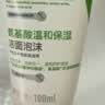 适乐肤（CeraVe）【温和泡沫】氨基酸泡泡洁面100ml（干性敏感肌补水保湿男女士） 实拍图