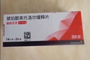 【原研药】【原研进口】倍他乐克 琥珀酸美托洛尔缓释片47.5mg*28片/盒 12盒装 实拍图