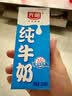 光明【新鲜日期】纯牛奶250ml*24盒 3.2g原生乳蛋白 营养早餐京东自营 实拍图