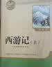 【新版】西游记阅读笔记上下册 朝花夕拾（全3册）彩印完整版 初中七年级上册人教版语文教材配套课外阅读新课标必读 经典文学小说中小学生课外拓展阅读书 四大名著名家作品 开学季 实拍图