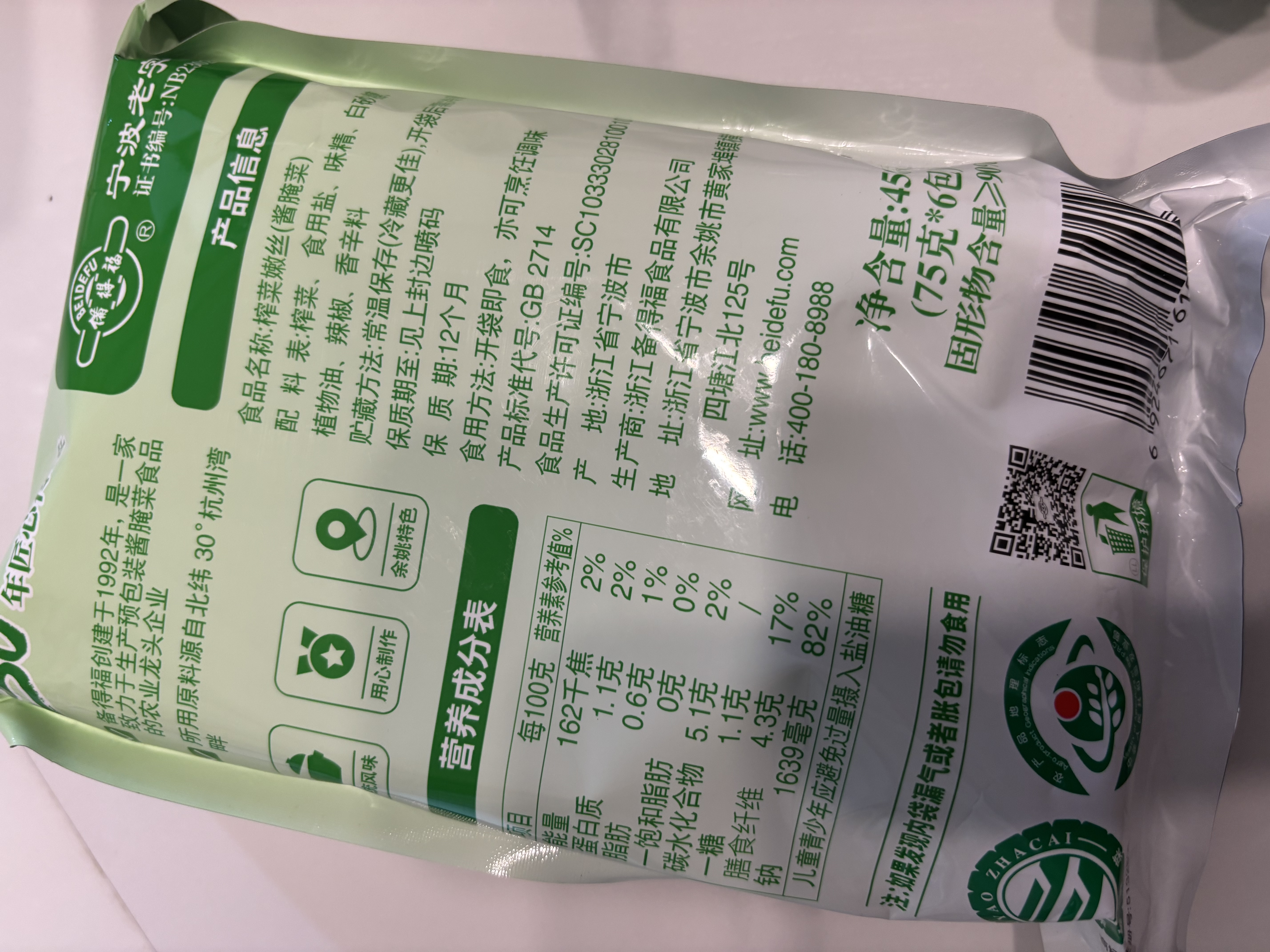 备得福榨菜芯爽脆开味30g*22包学生下饭菜去筋榨菜块下酒咸菜老字号 实拍图