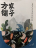 方家铺子中华老字号裙带菜虾皮鱼板汤50g(10袋)速食即食汤高蛋白 实拍图