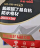 雨虹防水氟碳膜丁基防水止漏胶带 屋顶防水补漏材料 屋顶防水贴20cm*5m 实拍图