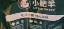 小肥羊火锅底料调料清汤味美 混合态清汤 160g 实拍图