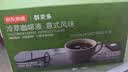 京东京造 纯冷萃咖啡液胶囊咖啡意式风味黑咖啡液540ml（18ml*30） 实拍图