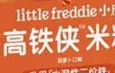 小皮（Little Freddie）高铁侠胡萝卜大米粉160g*1盒宝宝辅食婴幼儿营养米糊米粉6-12个月 实拍图