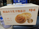 百草味肉松饼260g/袋 面包糕点蛋糕早餐代餐办公室点心休闲零食 实拍图