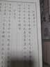 宛陵文韵成人楷书临摹 红楼梦诗词节选字帖簪花小楷字帖线装本古风手抄本成人练字硬笔行楷楷书练字帖描红 实拍图