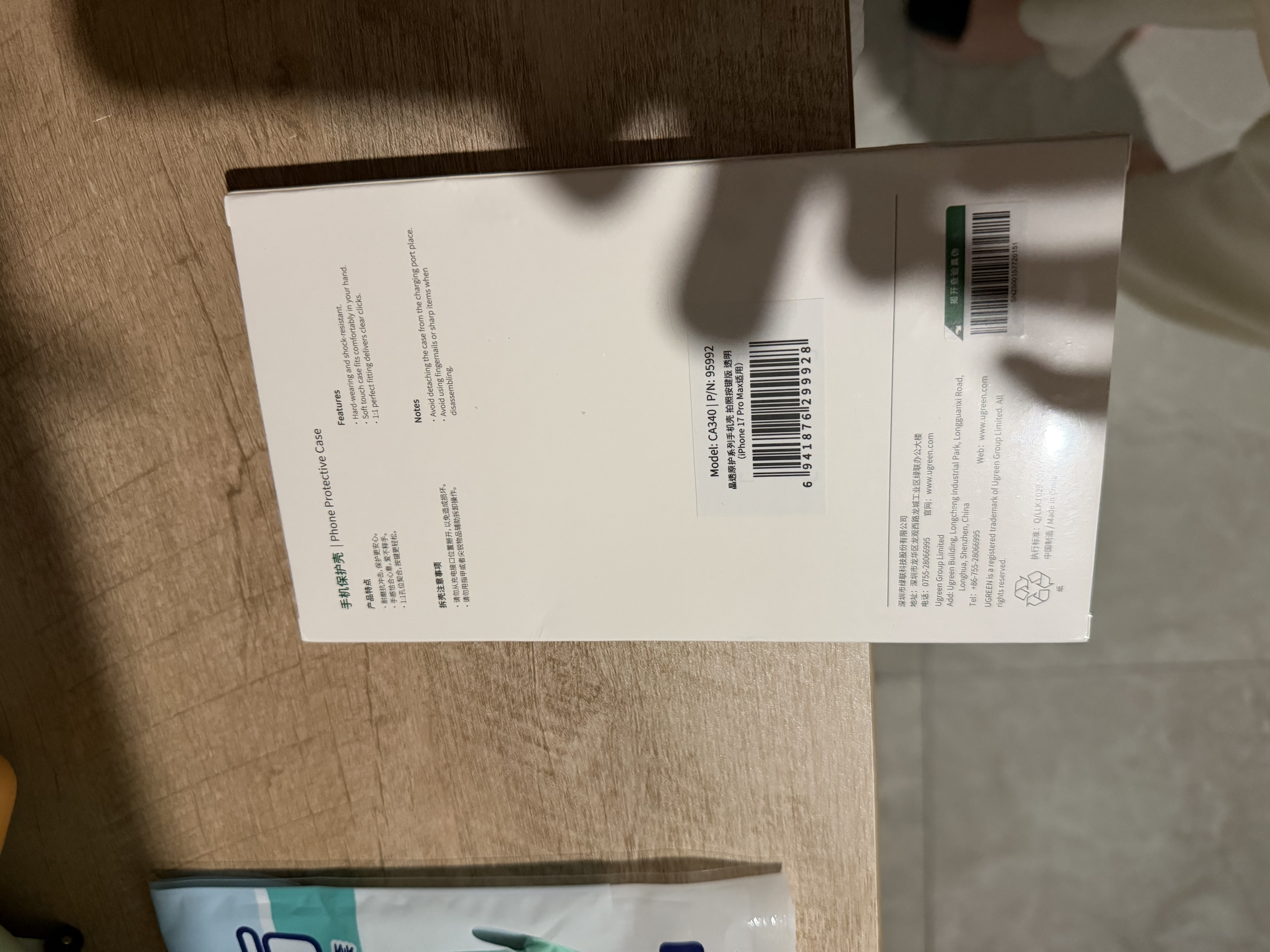 绿联【升级AI按键|软边护机】适用iPhone17ProMax手机壳苹果17ProMax保护套超薄散热气囊防摔全包抗黄 实拍图