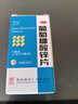 南岛 葡萄糖酸锌片 70mg*100片 用于缺锌引起 营养不良 厌食 口腔溃疡 痤疮 儿童生长发育迟缓 实拍图