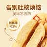京东京造特级去皮去核新疆灰枣350g红枣无添加儿童辅食无核糯枣端午粽子 实拍图