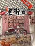 老街口香辣味花生米500g 袋装麻辣脱油花生下酒菜休闲小吃 坚果休闲零食 实拍图