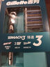 吉列锋速3经典1刀架4刀头 差旅便携 3层刀片手动 剃刮胡须刀 奥迪F1合作品牌 七夕情人节礼物 非吉利 实拍图