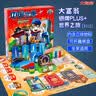 大富翁游戏棋桌游儿童棋类玩具聚会游戏中国之旅3112银牌plus+城市天际 实拍图