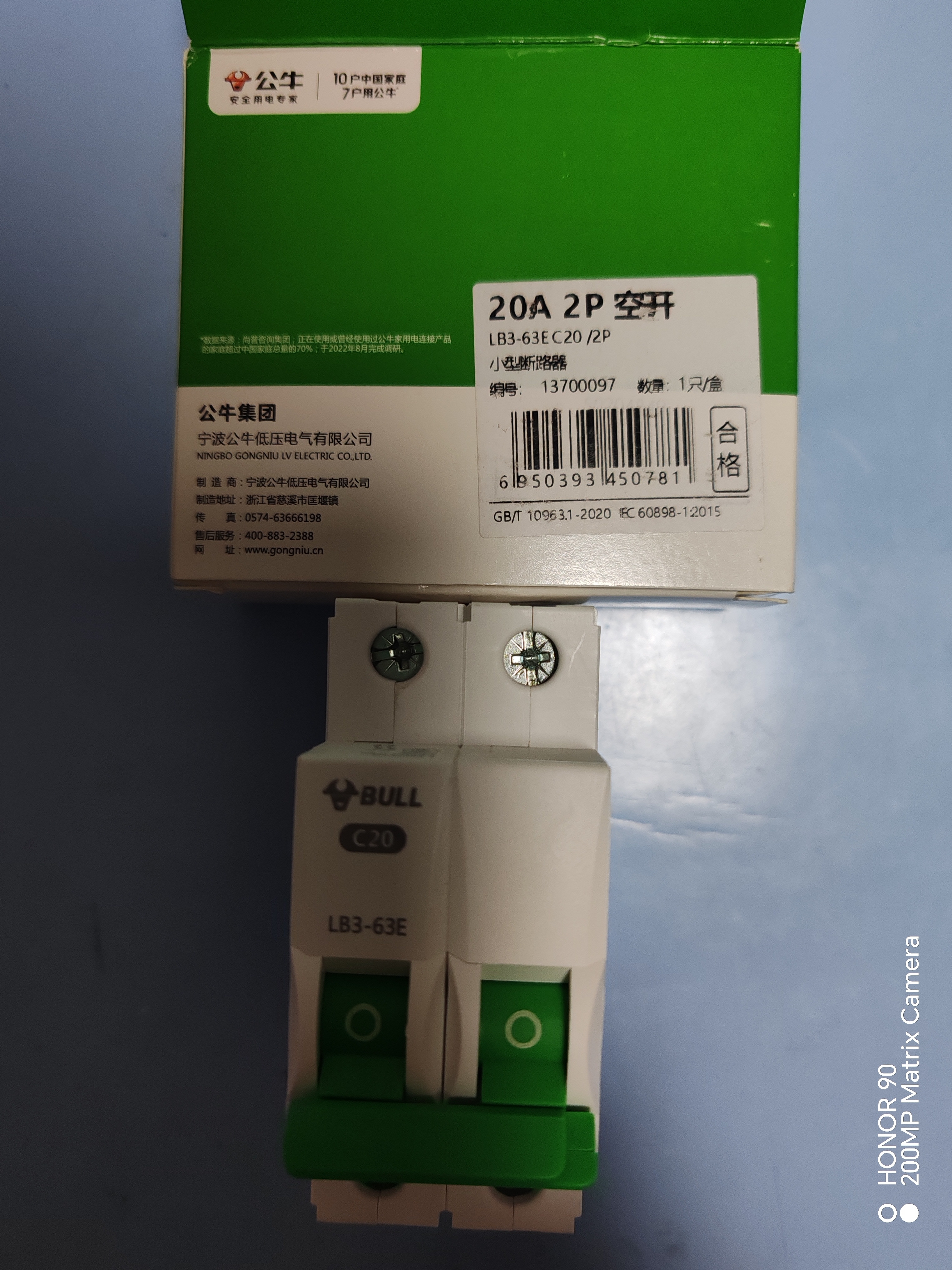 公牛（BULL）空气开关 2P小型断路器 2P双极双进双出16A 空开 LB3-63E/16A-2P 实拍图