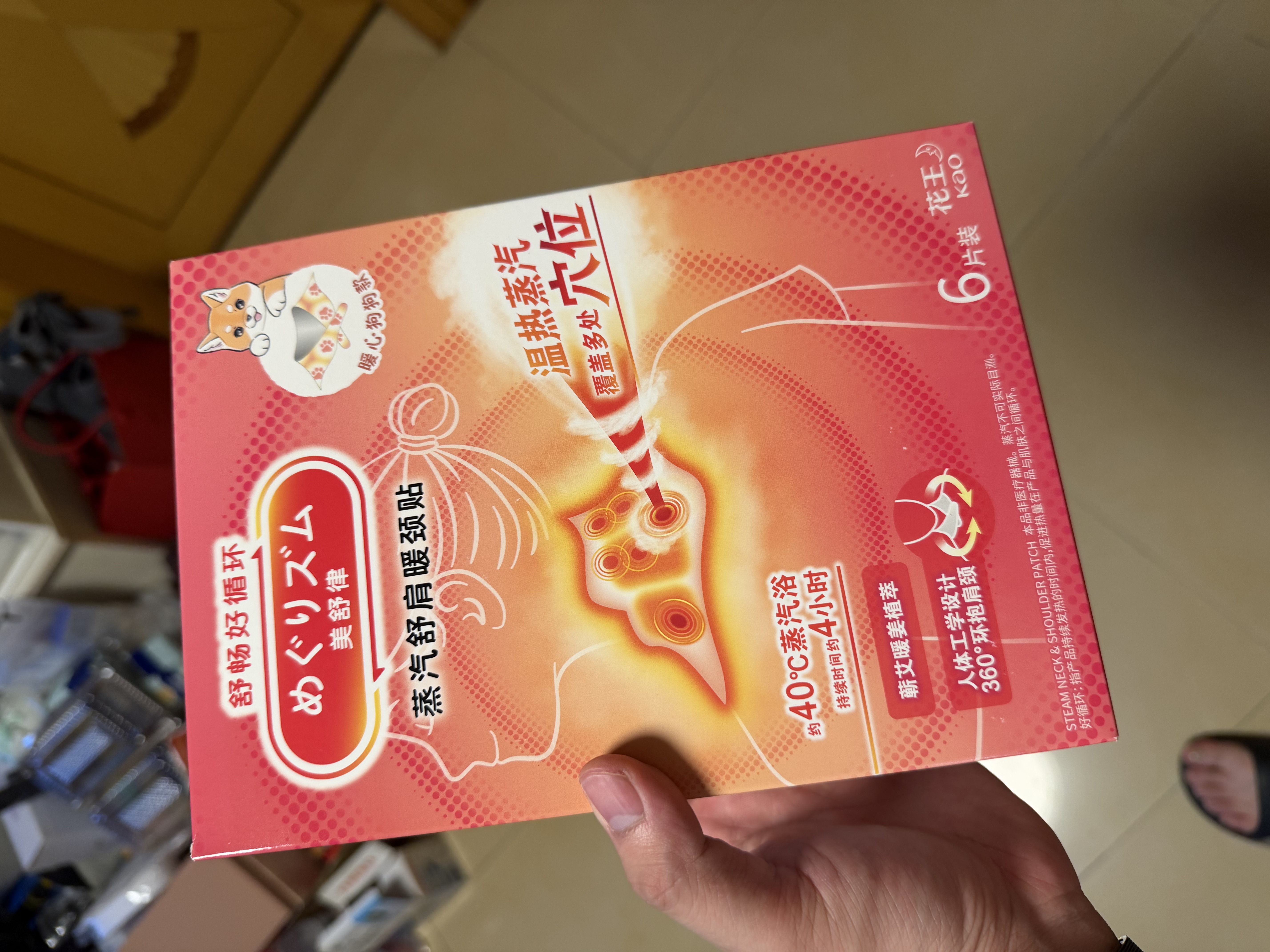 花王（KAO）美舒律蒸汽眼罩热敷贴36片装助眠护眼贴（桂花+雪松+薰衣草香） 实拍图