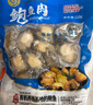 江船长无壳鲍鱼肉净重110g(12粒）活鲍加工 火锅烧烤海鲜 生鲜 实拍图