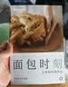 东菱（Donlim）无糖面包机双管加热智能双撒预约全自动多功能家用和面机26年新款面包机DL-4705Plus 实拍图