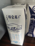 蒙牛特仑苏脱脂纯牛奶250ml*16盒 健身减脂 送礼优选礼盒装 实拍图