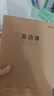 晨光（M&G）5本牛皮纸英语本大号16k/30张 英语作业本练习本初中生专用笔记本3-6年级英文本HAPY0482 实拍图