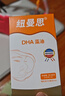纽曼思（原名纽曼斯）Nemans 新西兰进口海藻油DHA90粒装 儿童可食用 实拍图
