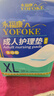 永福康成人护理垫 XL20片 尺寸80*90cm 婴儿孕产妇床垫老人一次性隔尿垫 实拍图