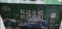 天润喀拉峻雪山草原有机纯牛奶200g*12盒梦幻盖 礼盒装 实拍图