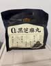 五谷磨房黑之养无糖黑芝麻丸健康零食五黑芝麻球450g 实拍图