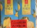 忆江南冻干柠檬片200g冷泡茶蜂蜜柠檬干水果茶柠檬片泡水喝独立包装茶叶 实拍图