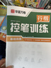 华夏万卷行书练字帖行楷8本套控笔训练初学者专用吴玉生钢笔字帖成年人专用临摹描红视频教学大学生高中生行楷一本通赠练字笔 手写体字帖图书 实拍图
