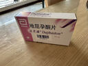 【原研进口】达芙通 地屈孕酮片 10mg*20片/盒 实拍图
