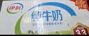 伊利金典纯牛奶 250ml*12盒 3.6g乳蛋白原生高钙 礼盒装 4-6月 实拍图