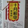 十月稻田 奇亚籽 400g 免洗即食 代餐饱腹 高蛋白膳食纤维 酸奶轻食伴侣 实拍图